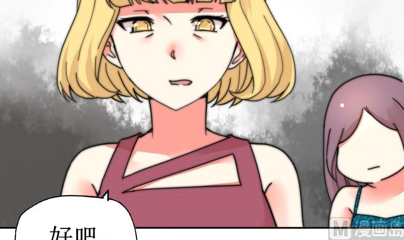 鱼生请多指教韩漫全集-第109话 滚出去！无删减无遮挡章节图片 