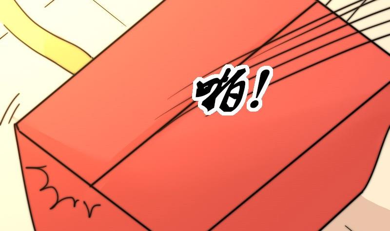 鱼生请多指教韩漫全集-第109话 滚出去！无删减无遮挡章节图片 