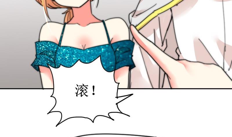鱼生请多指教韩漫全集-第109话 滚出去！无删减无遮挡章节图片 