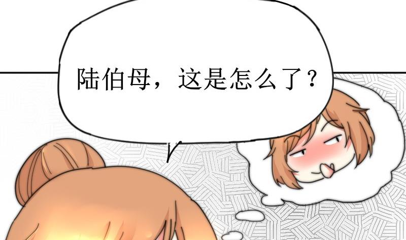 鱼生请多指教韩漫全集-第109话 滚出去！无删减无遮挡章节图片 