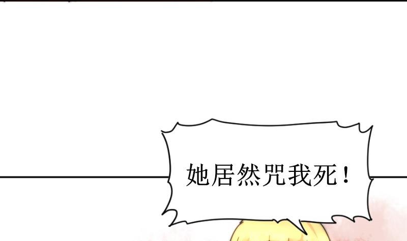 鱼生请多指教韩漫全集-第109话 滚出去！无删减无遮挡章节图片 