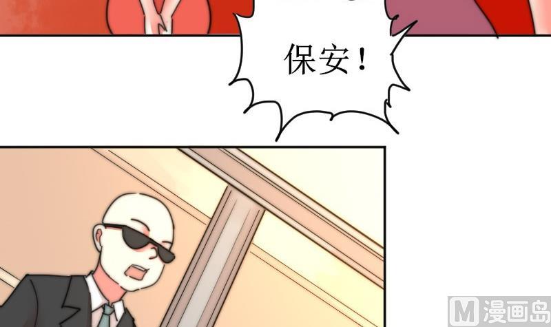 鱼生请多指教韩漫全集-第109话 滚出去！无删减无遮挡章节图片 