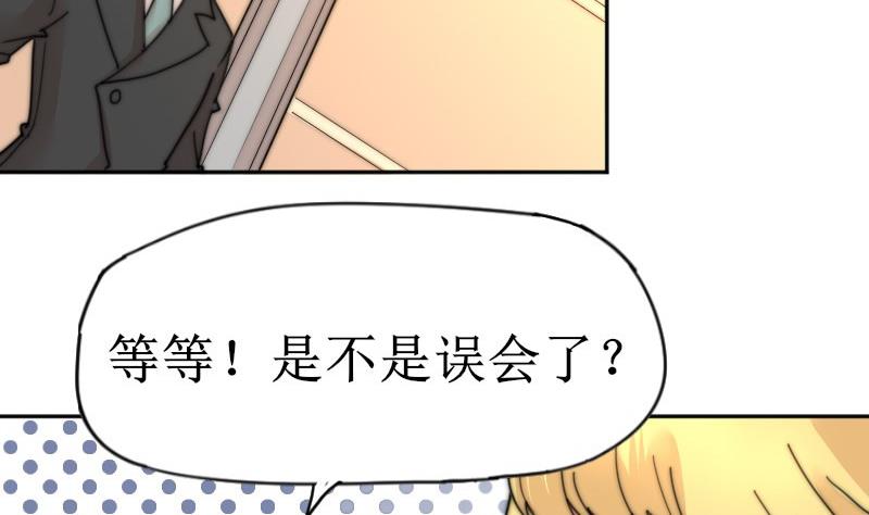 鱼生请多指教韩漫全集-第109话 滚出去！无删减无遮挡章节图片 