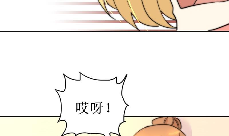 鱼生请多指教韩漫全集-第109话 滚出去！无删减无遮挡章节图片 