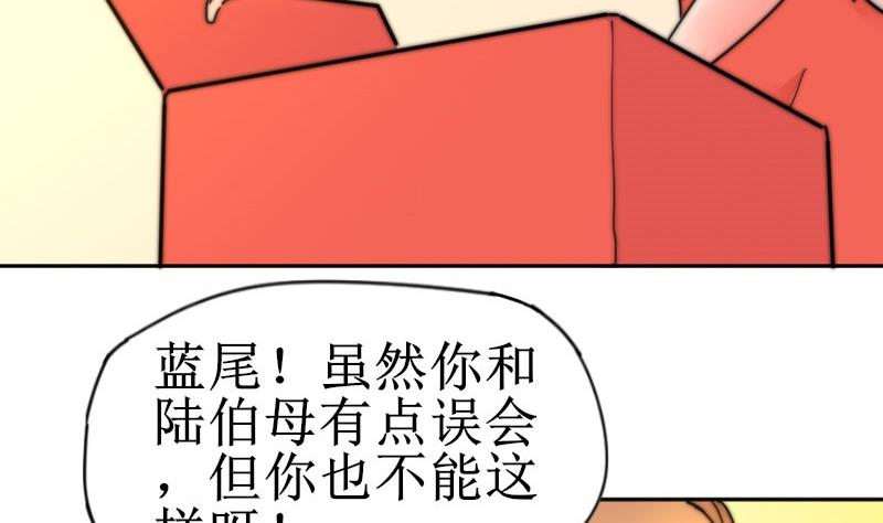 鱼生请多指教韩漫全集-第109话 滚出去！无删减无遮挡章节图片 