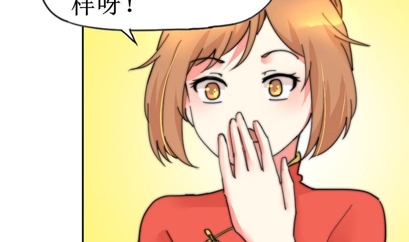 鱼生请多指教韩漫全集-第109话 滚出去！无删减无遮挡章节图片 