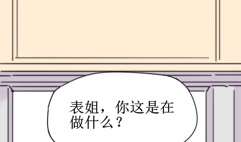 鱼生请多指教韩漫全集-第109话 滚出去！无删减无遮挡章节图片 