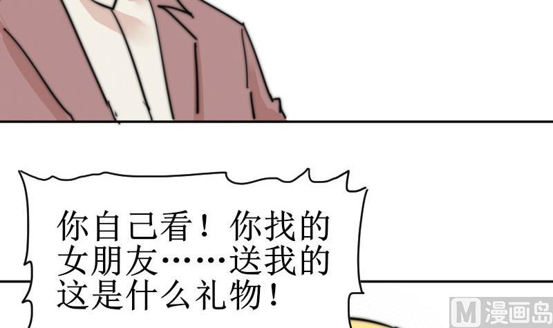 鱼生请多指教韩漫全集-第109话 滚出去！无删减无遮挡章节图片 