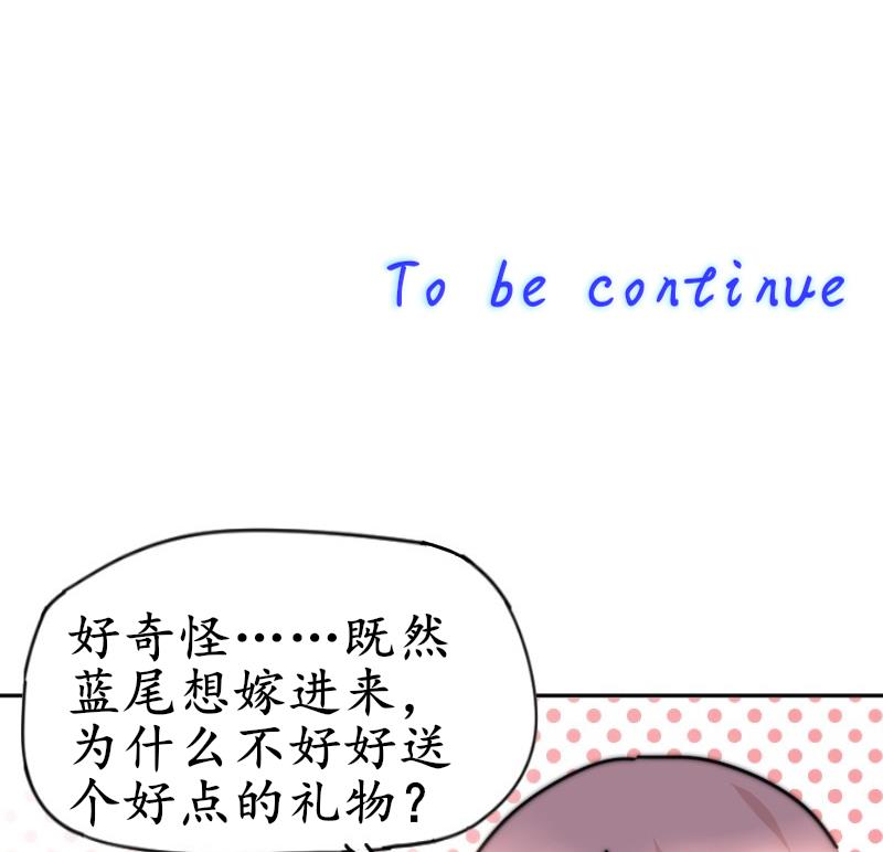 鱼生请多指教韩漫全集-第109话 滚出去！无删减无遮挡章节图片 