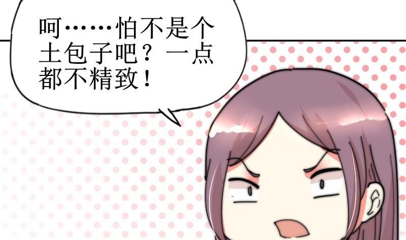 鱼生请多指教韩漫全集-第109话 滚出去！无删减无遮挡章节图片 