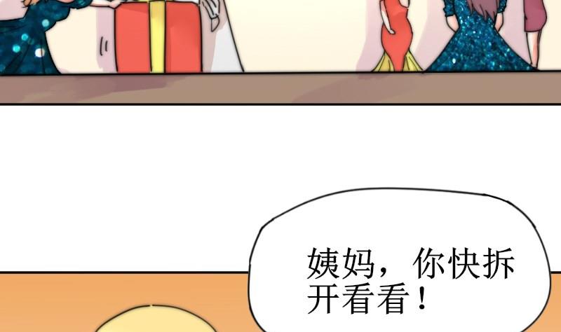 鱼生请多指教韩漫全集-第109话 滚出去！无删减无遮挡章节图片 