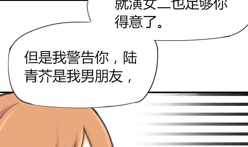 鱼生请多指教韩漫全集-第11话 我们已经分手了！无删减无遮挡章节图片 