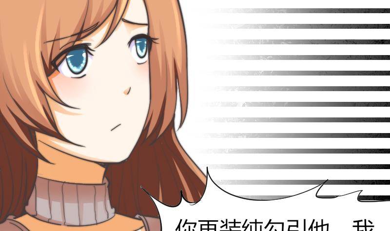 鱼生请多指教韩漫全集-第11话 我们已经分手了！无删减无遮挡章节图片 