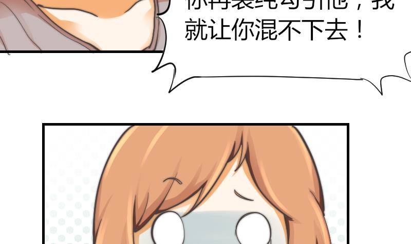 鱼生请多指教韩漫全集-第11话 我们已经分手了！无删减无遮挡章节图片 