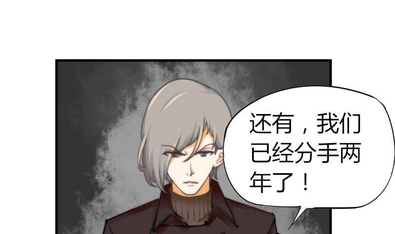 鱼生请多指教韩漫全集-第11话 我们已经分手了！无删减无遮挡章节图片 