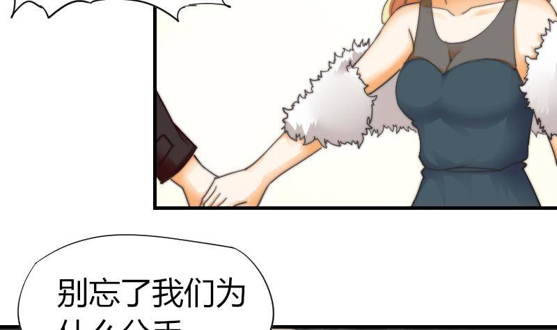 鱼生请多指教韩漫全集-第11话 我们已经分手了！无删减无遮挡章节图片 