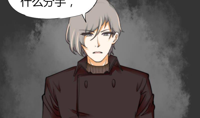 鱼生请多指教韩漫全集-第11话 我们已经分手了！无删减无遮挡章节图片 
