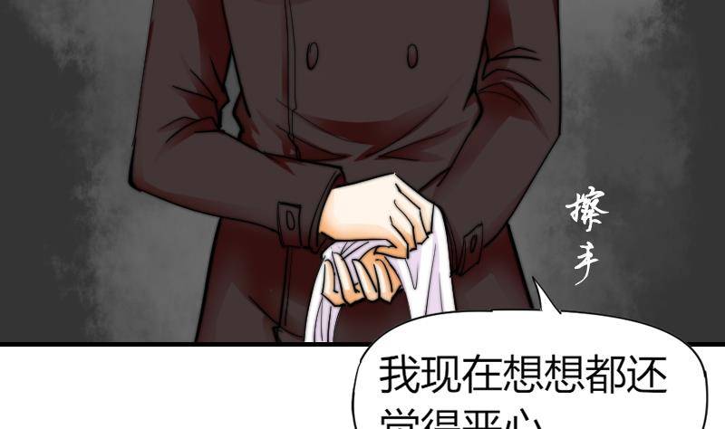鱼生请多指教韩漫全集-第11话 我们已经分手了！无删减无遮挡章节图片 