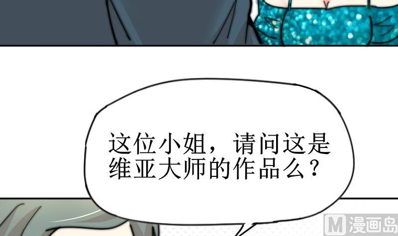 鱼生请多指教韩漫全集-第111话 大师的杰作无删减无遮挡章节图片 