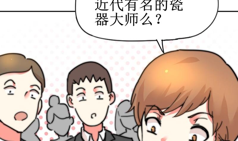鱼生请多指教韩漫全集-第111话 大师的杰作无删减无遮挡章节图片 