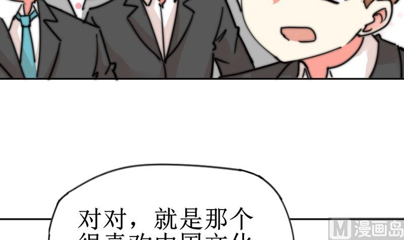 鱼生请多指教韩漫全集-第111话 大师的杰作无删减无遮挡章节图片 