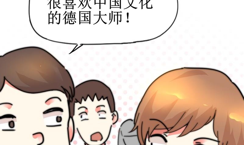 鱼生请多指教韩漫全集-第111话 大师的杰作无删减无遮挡章节图片 