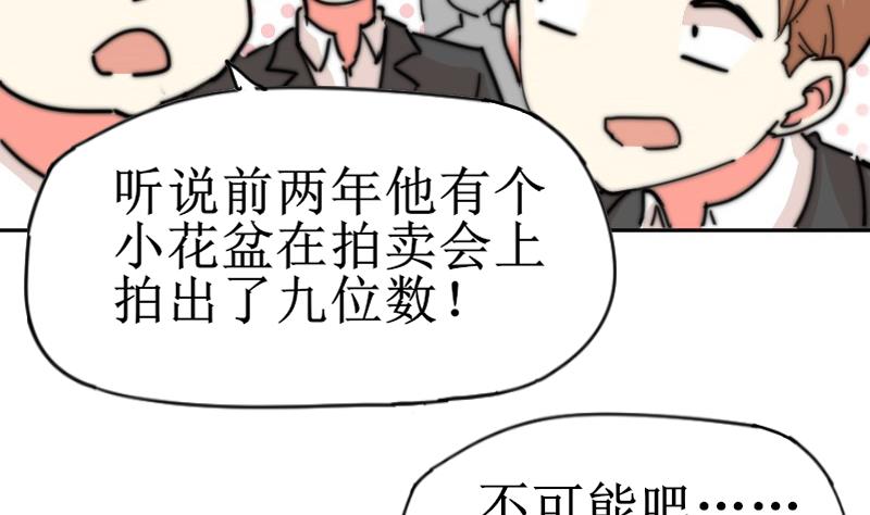 鱼生请多指教韩漫全集-第111话 大师的杰作无删减无遮挡章节图片 