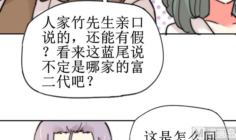 鱼生请多指教韩漫全集-第111话 大师的杰作无删减无遮挡章节图片 
