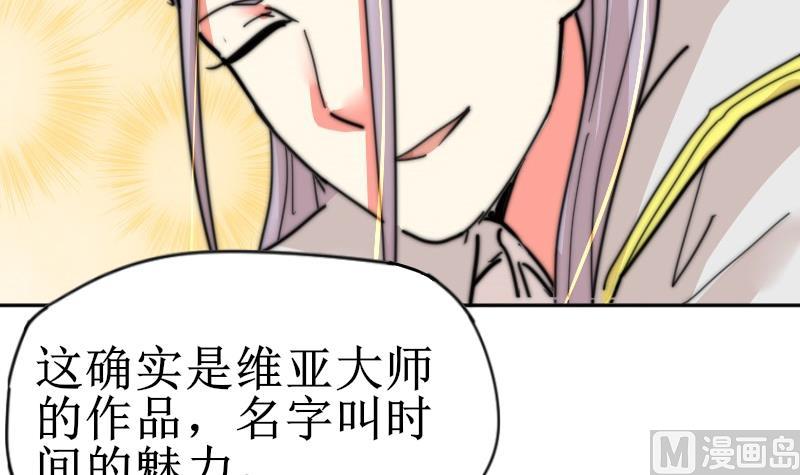鱼生请多指教韩漫全集-第111话 大师的杰作无删减无遮挡章节图片 