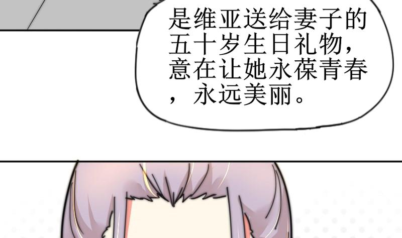 鱼生请多指教韩漫全集-第111话 大师的杰作无删减无遮挡章节图片 