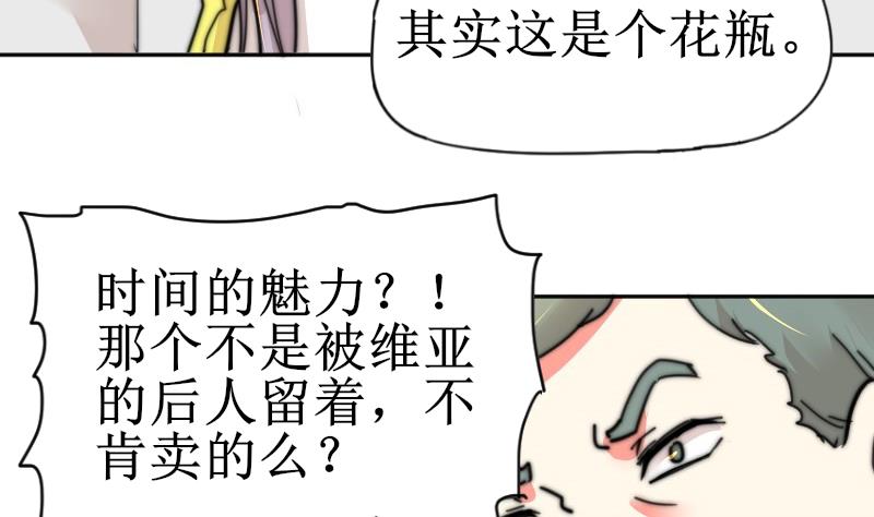 鱼生请多指教韩漫全集-第111话 大师的杰作无删减无遮挡章节图片 
