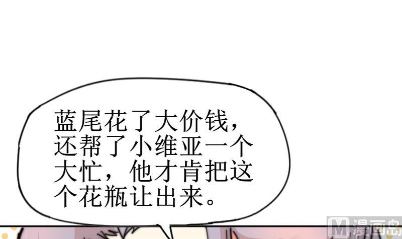 鱼生请多指教韩漫全集-第111话 大师的杰作无删减无遮挡章节图片 