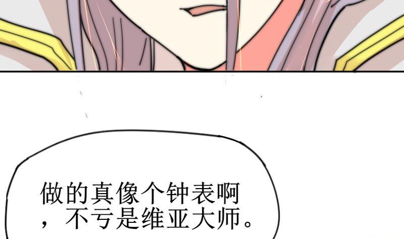 鱼生请多指教韩漫全集-第111话 大师的杰作无删减无遮挡章节图片 