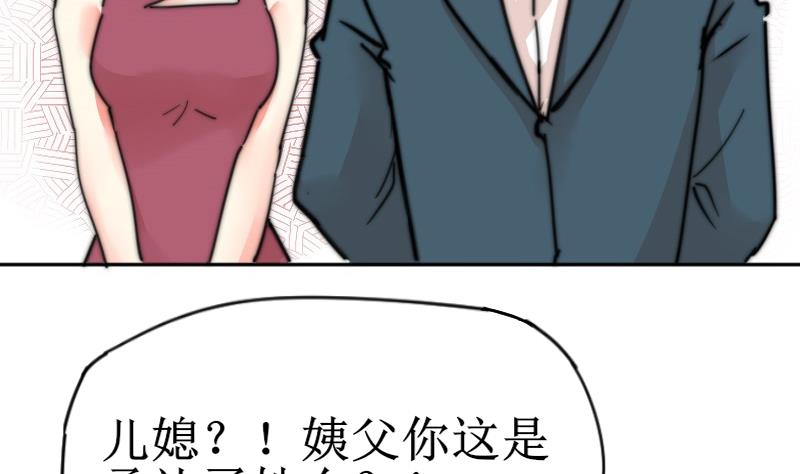 鱼生请多指教韩漫全集-第111话 大师的杰作无删减无遮挡章节图片 