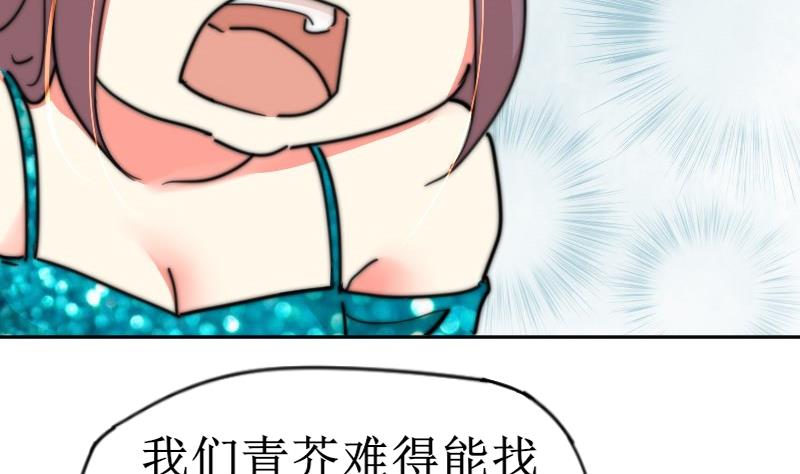 鱼生请多指教韩漫全集-第111话 大师的杰作无删减无遮挡章节图片 