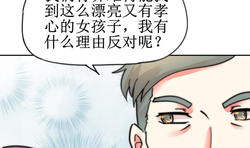 鱼生请多指教韩漫全集-第111话 大师的杰作无删减无遮挡章节图片 