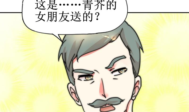 鱼生请多指教韩漫全集-第111话 大师的杰作无删减无遮挡章节图片 