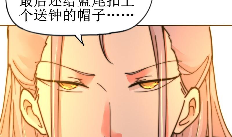 鱼生请多指教韩漫全集-第112话 你们继续庆祝无删减无遮挡章节图片 