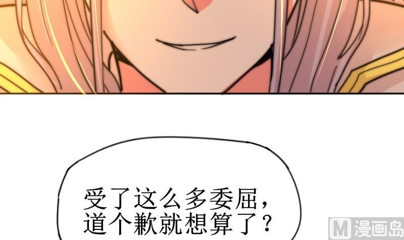 鱼生请多指教韩漫全集-第112话 你们继续庆祝无删减无遮挡章节图片 