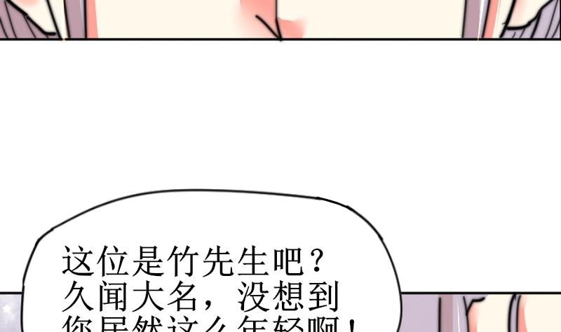 鱼生请多指教韩漫全集-第112话 你们继续庆祝无删减无遮挡章节图片 