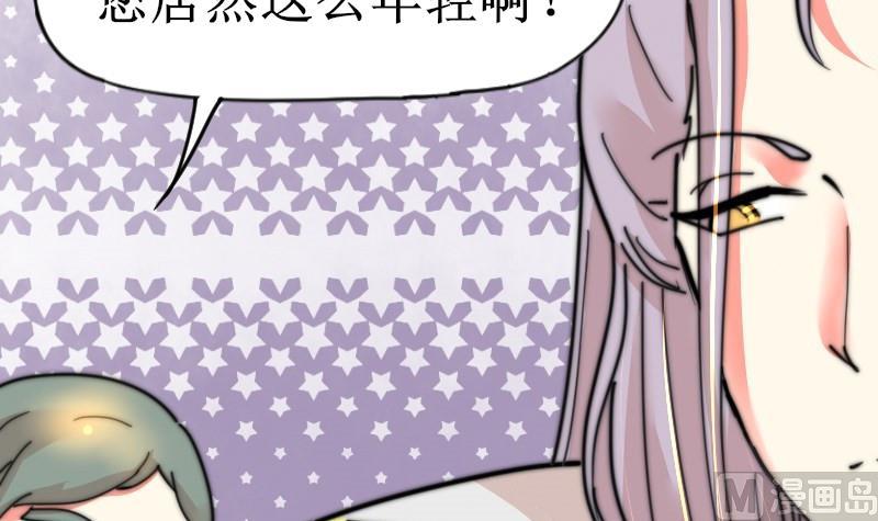 鱼生请多指教韩漫全集-第112话 你们继续庆祝无删减无遮挡章节图片 