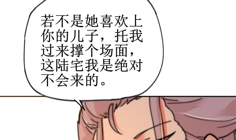 鱼生请多指教韩漫全集-第112话 你们继续庆祝无删减无遮挡章节图片 