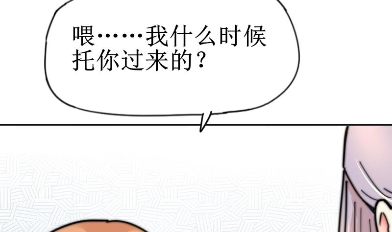 鱼生请多指教韩漫全集-第112话 你们继续庆祝无删减无遮挡章节图片 