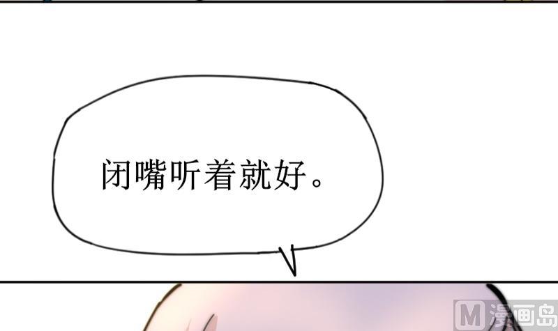 鱼生请多指教韩漫全集-第112话 你们继续庆祝无删减无遮挡章节图片 