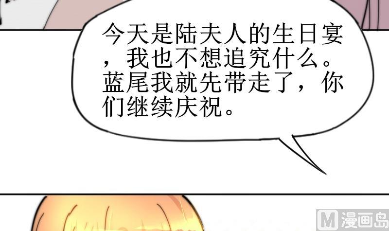 鱼生请多指教韩漫全集-第112话 你们继续庆祝无删减无遮挡章节图片 