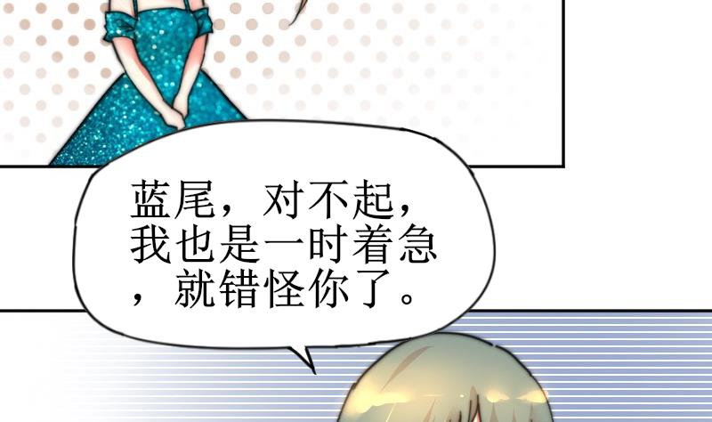 鱼生请多指教韩漫全集-第112话 你们继续庆祝无删减无遮挡章节图片 
