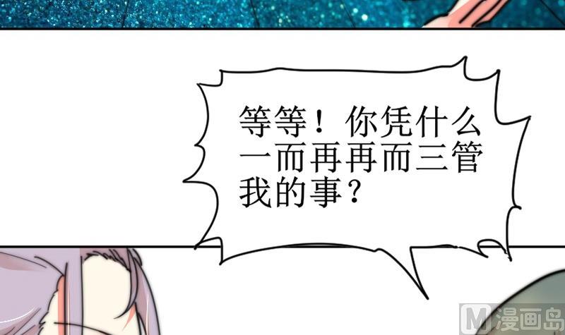 鱼生请多指教韩漫全集-第112话 你们继续庆祝无删减无遮挡章节图片 