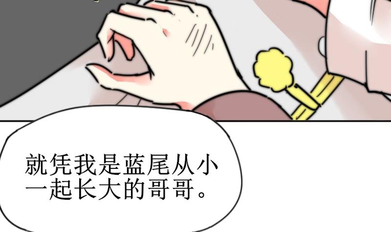 鱼生请多指教韩漫全集-第112话 你们继续庆祝无删减无遮挡章节图片 