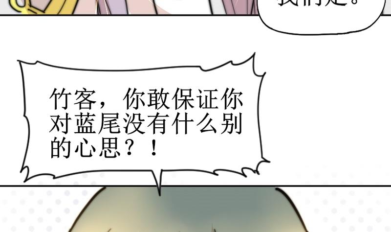 鱼生请多指教韩漫全集-第112话 你们继续庆祝无删减无遮挡章节图片 