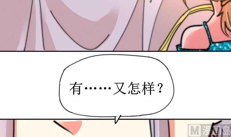 鱼生请多指教韩漫全集-第112话 你们继续庆祝无删减无遮挡章节图片 